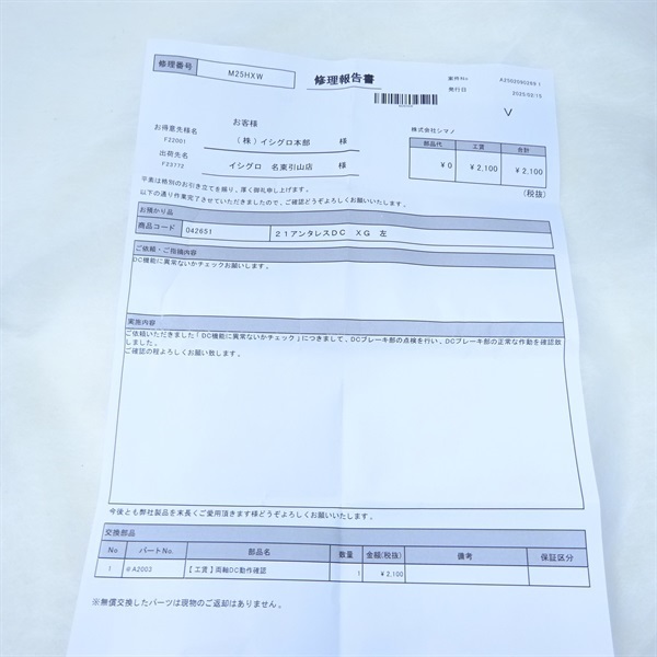 ２１アンタレスＤＣＸＧ 左